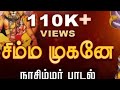 சிம்ம முகனே நரசிம்ம முகனே நரசிம்மர் �