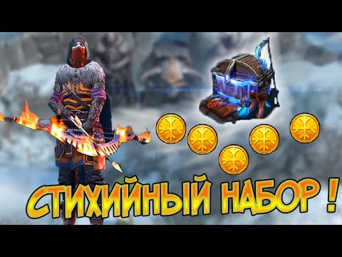Набор для топовых сражений ! Топовые ПВП бои в фиоле ! Frostborn: Coop Survival