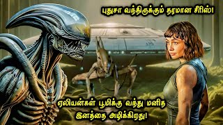 மனித இனத்தை அழிக்க ஏலியன்ஸ் வந்துருச்சு! Movie Explained in Tamil | Tamil Voice Over