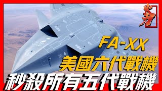 Re: [問卦] 美國1997年造出F-22拿到現在是什麼概念？