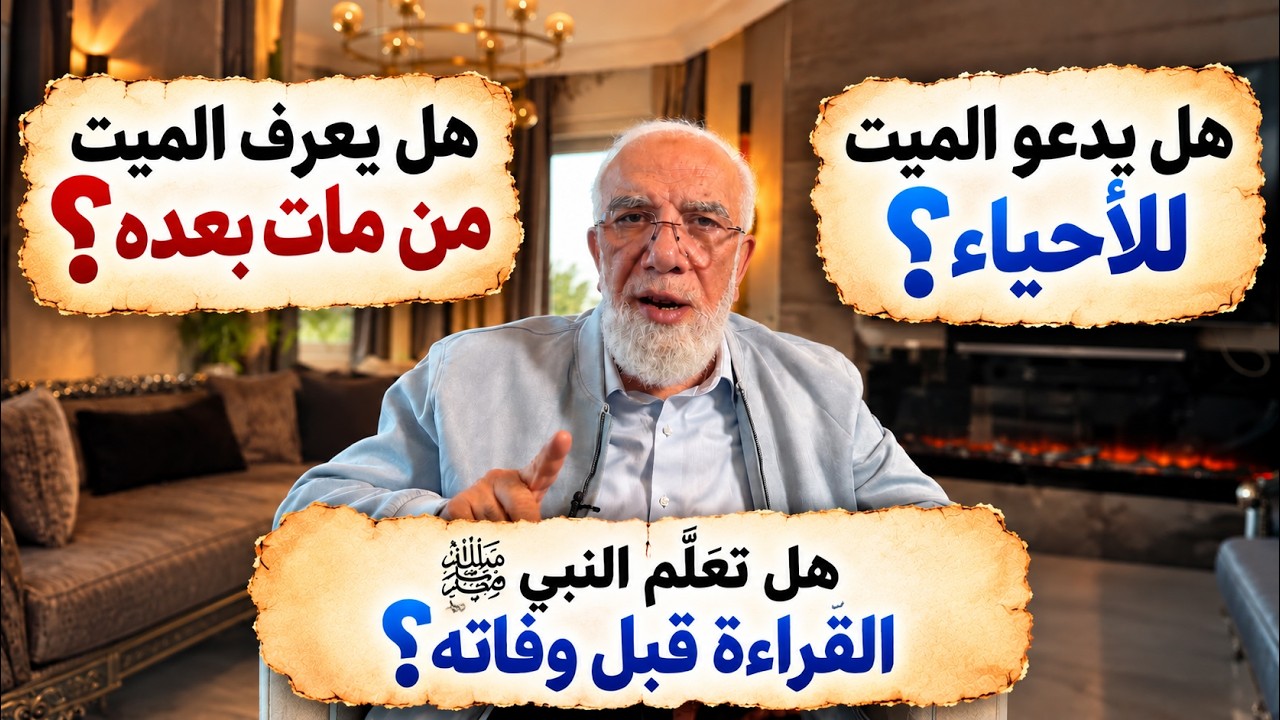 الإجابة عن أغرب 50 سؤالًا لم تخطر على بالك | الجزء الرابع