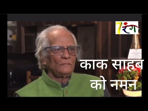 कार्टूनिस्ट काक को नमन