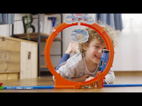 【プラレール】プラレールトーマス　ＧＯＧＯトーマス　ぐるっと宙返り！わくわくプレイランド
