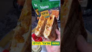 טוסט שניצל תירס קריספי הזוי עם טבעול קראנצ׳ שניצל תירס קלאסי דק דק מטורף! 💥🎉🔥