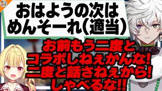 【コラボNG?】予測不能すぎてブチギレの星川サラ、叢雲カゲツの後輩力に全てを忘れ歓喜してしまう!?【#にじさんじ】