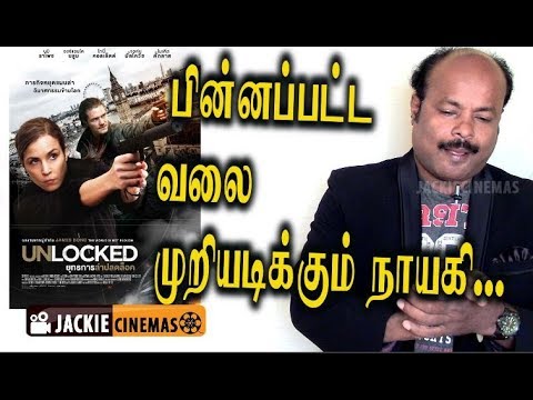 Unlocked 2017 Hollywood Action Thriller Movie Review In Tamil By 