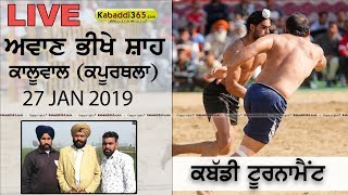 Awan Bhikhe Shah, Kaluwal (Kapurthala) Kabaddi Tournament 27 Jan 2019