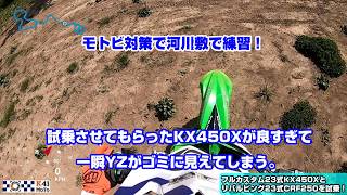 20260512 久々に高年式のステキ4stに乗ったら、自分のYZがヤバすぎて震える。