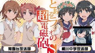 [ツイキャス] 佐天&黒子【声真似】 (2020.01.20)