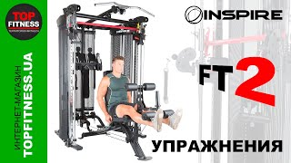 Inspire Fitness FT2 3638 - відео 1