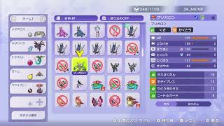 1743～　シングルランクマ【ポケモンチャンピオンズ】