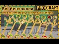 Коса бензинова Procraft T4350