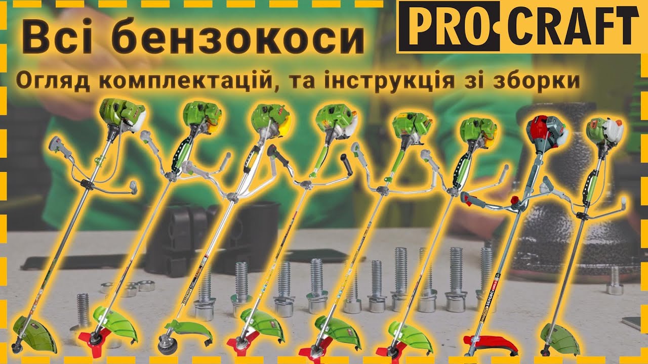 Коса бензинова Procraft T4350