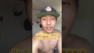 大谷翔平もやってるもん#グルテンフリー#小麦粉不使用