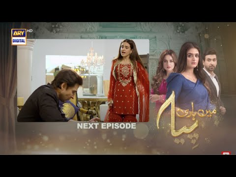 Mein Hari Piya Episode 29 Teaser - Mein Hari Piya Today Episode 29 Promo - ARY Digital