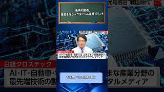 #株 #株初心者 #株式投資 #投資の勉強 #資産運用 #資産形成 #配当金活 #株主優待 #長期投資 #株式市場 #株式投資最新情報 #老後資金