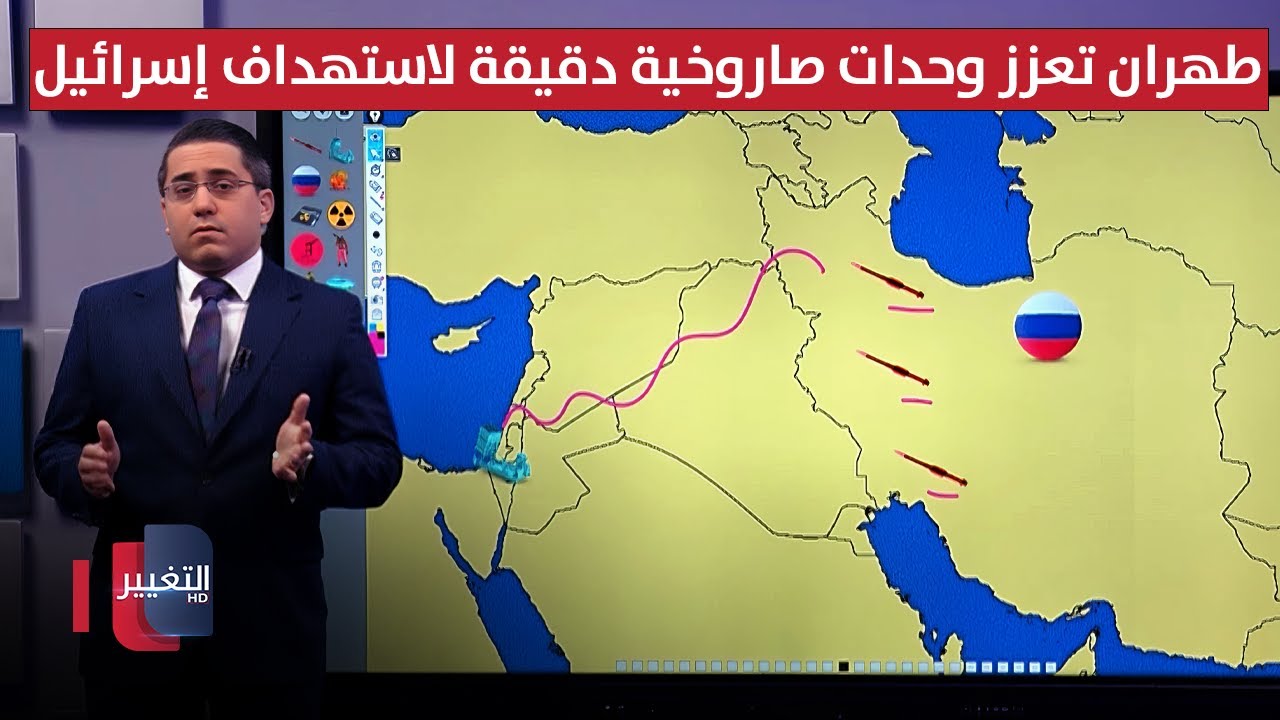 فيديو | طهران تعزز وحدات صاروخية دقيقة لاستهداف إسرائيل