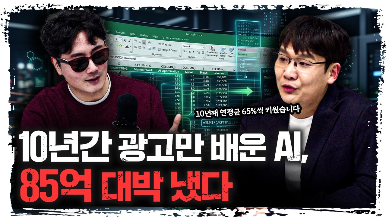 거짓말하는 GPT 대신 광고 전문 AI로 마케팅 효율 극대화하기 [기업돋보기 - 매드업]