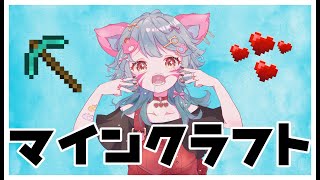【新人VTuber】【マイクラ】なんかヴァロ落ちて激萎え；；