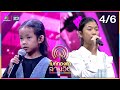ไมค์ทองคำ สามวัย ครั้งที่ 4 รอบออดิช�