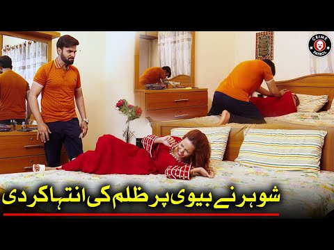 Shohar Ne Biwi Par Zulm Ki Inteha Kardi | Zulm | Latest Clip | Crime Patrol Series | CP2U