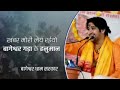 खबर मोरी ले लाइयो बागेश्वर गढ़ा के हनु