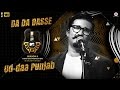 Da Da Dasse & Ud Daa Punjab | MTV Unplugged Season 6 | Amit Trivedi