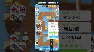 【eatventure】港イベント(ナイトメア)6分36秒クリア！