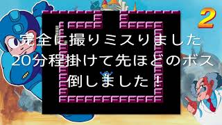 ロックマン実況プレイpart 3