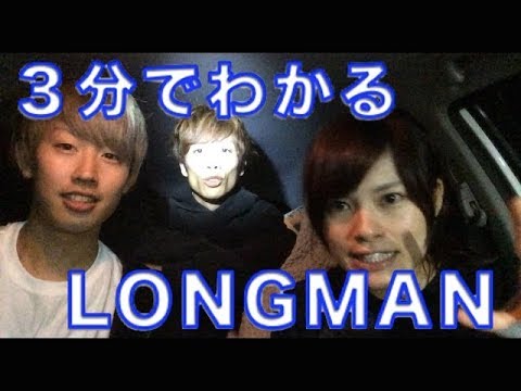 LONGMAN 2nd ALBUM 