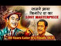 The FINAL Recording of Kishore Da with Kalyanji–Anandji… Now Revealed!