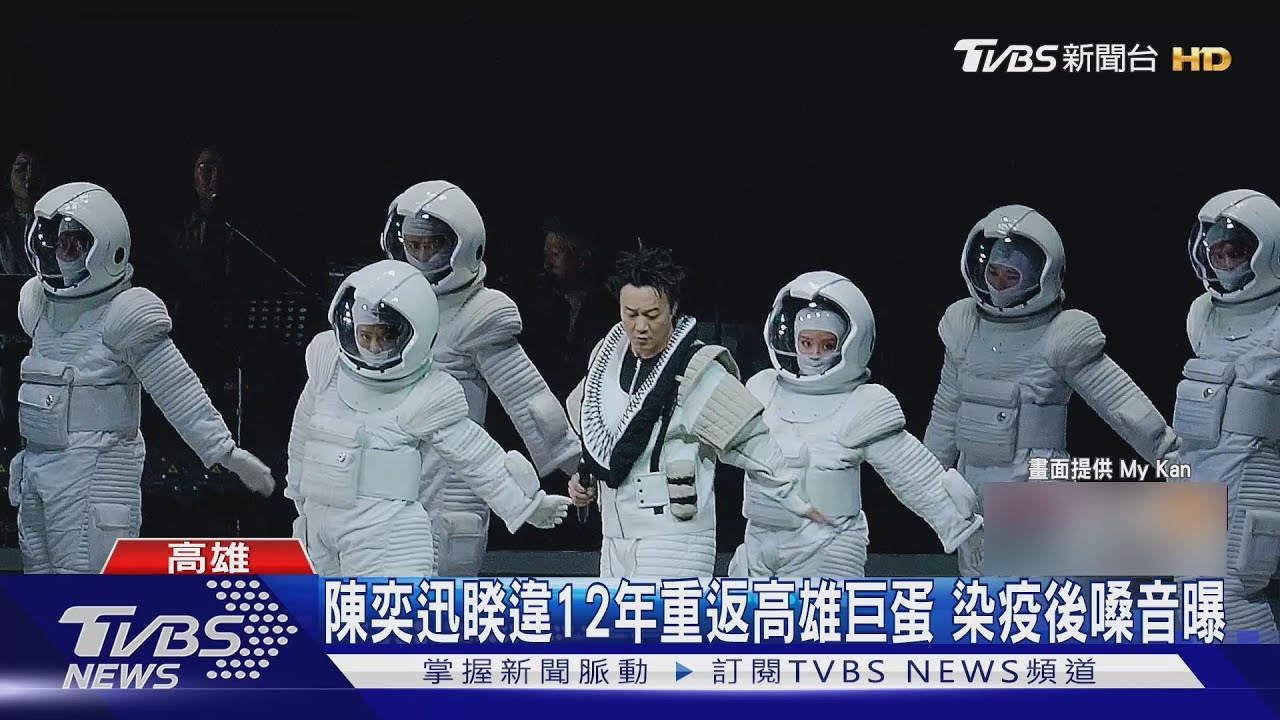 陳奕迅高雄開唱　感性告白粉絲「唱一場少一場」染疫後真實嗓音曝
