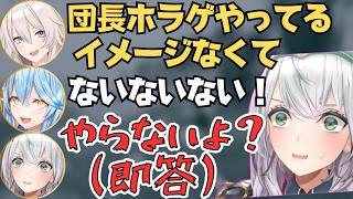 協力型ホラゲーで絶叫しまくるおかゆんと団長が面白すぎたw【ホロライブ 切り抜き／獅白ぼたん／白銀ノエル／雪花ラミィ／猫又おかゆ】