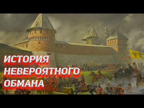 История невероятного обмана. Тульский Кремль.