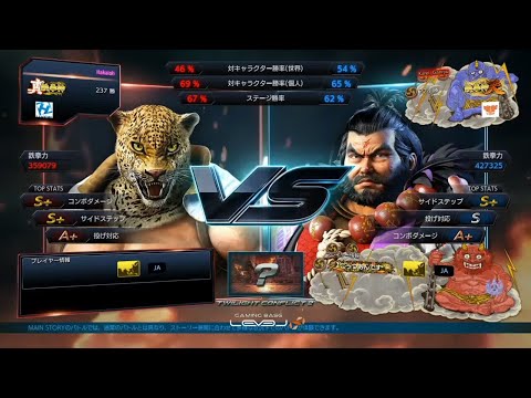 TEAM HYDE Hakaioh (King) vs YG Karei (Ganryu) - #T7OnlineChallenge: Japan - Losers Final