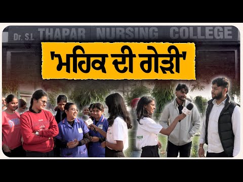 'ਮਹਿਕ ਦੀ ਗੇੜੀ'