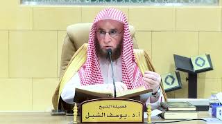 التعليق على تفسير السعدي | سورة الأعراف ٣١-٣٩ | يوم ١٤٤٦/١/١ | الشيخ أ.د يوسف الشبل image