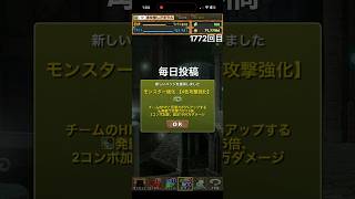 ガチャpart1772【2026/9/18】#パズドラ #毎日投稿