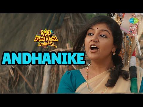 Andhanike Video Song | Battala Ramaswamy Biopikku | Ram Narayan | Dinker Kalvala — Battala Ramaswamy Biopikku