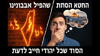 🔶🔶🔶 דיבת הארץ - לימוד הסוגיה במקורות חלק א' | פרשת שלח 🔶🔶🔶