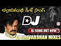 Chandramukhi Dj Song Varai Varai Song Dj Srivardhan Mixes Telugu Dj Songs 2024 Latest Dj Songs
