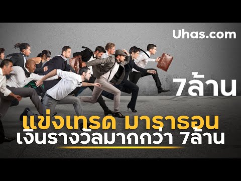 Uhas video thumbnail