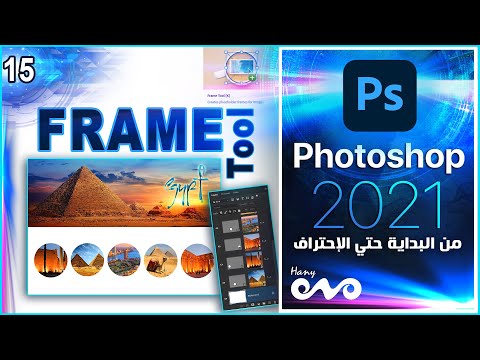 كورس فوتوشوب كامل من البداية حتي الاحتراف Photoshop 2021 Opening files in Photoshop