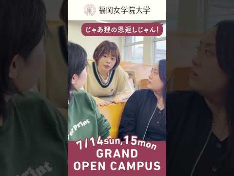 現代文化学科 模擬授業「化ける猫の妖怪と狸」人文学部現代文化学科 高戸聰教授