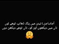 Hadiqa Kiani Chaap Tilak Best Whatsapp Status Video