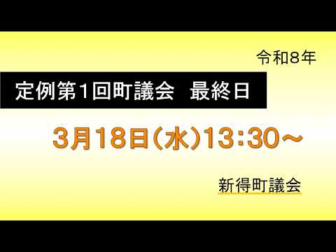 最終日（3/18）動画サムネイル