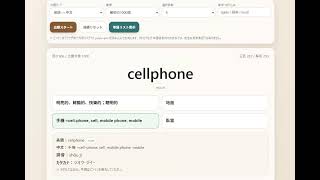日本留學生挑戰 中文單字測驗 -2