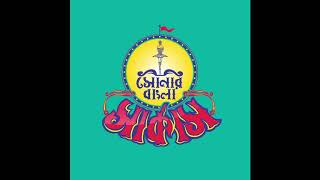 09 Epitaph - Shonar Bangla Circus