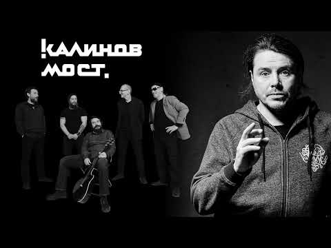 Калинов Мост - Старый Лучший Альбом | Лучшие Рок Песни 2022