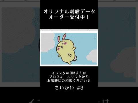 刺繍ミシン用のオリジナル刺繍データを製作します 総合評価5.0